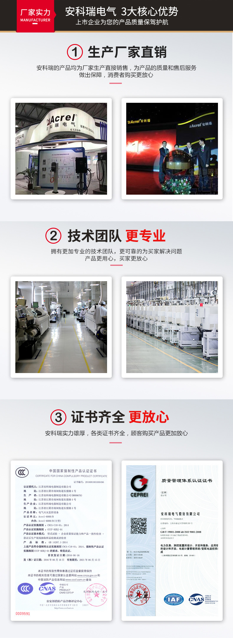 安科瑞电器厂家 ARD2F-100导轨式智能电动机保护器液晶显示保护器示例图1