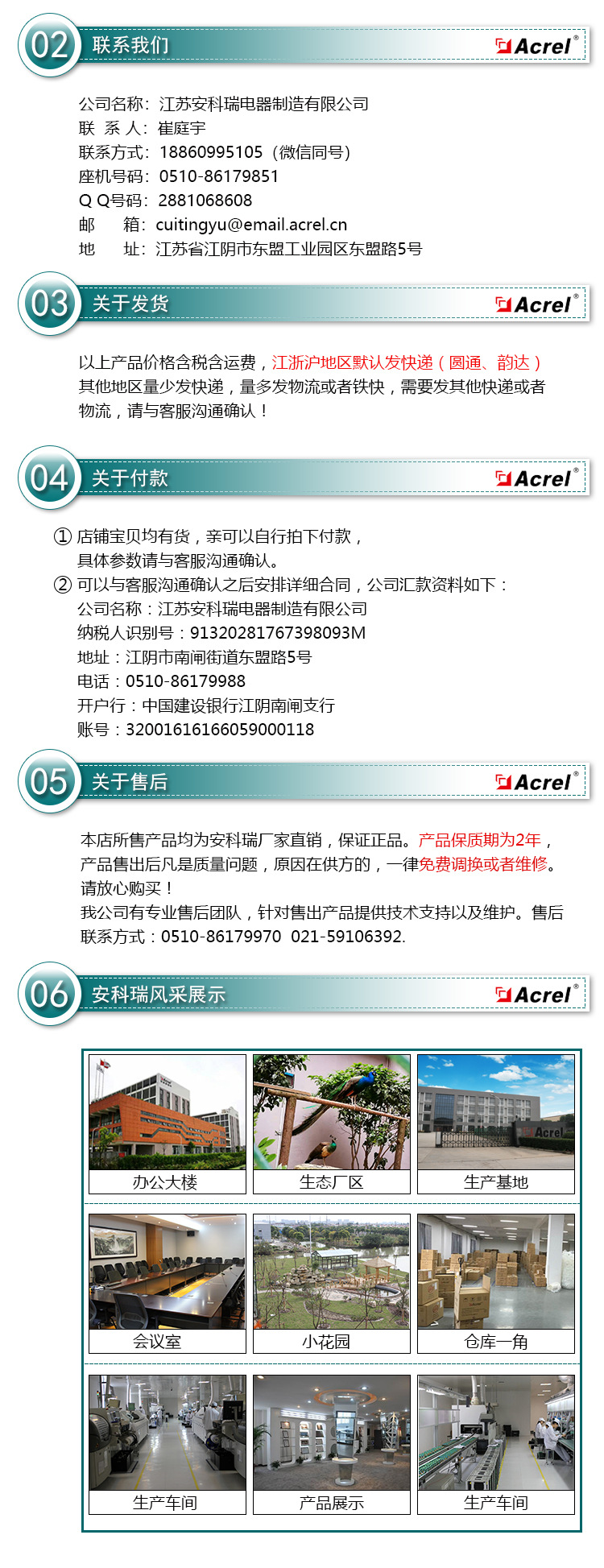 电流互感器过电压保护器 安科瑞 ACTB-6示例图8