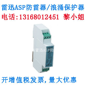 上海雷迅ASP防雷保护器AM3-05D-110示例图1