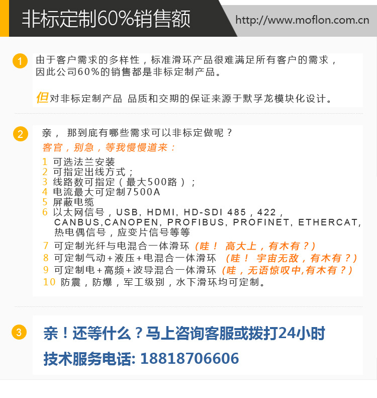 微型过孔滑环 孔7MM 外径32MM过孔一体导电滑环 6路2A集电环示例图6