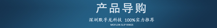 厂家供应6-48路多通路过孔滑环，通孔式滑环导电环 电流可选示例图1