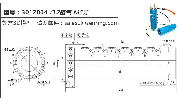 气动旋转接头回转接头电气滑环电磁阀磁性传感器360度旋转导通气示例图17