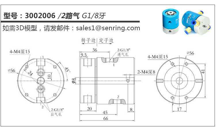 气动旋转接头回转接头电气滑环电磁阀磁性传感器360度旋转导通气示例图13