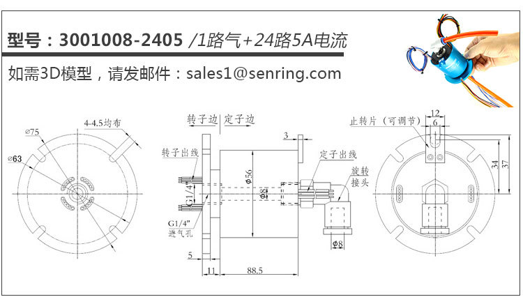 气动旋转接头回转接头电气滑环电磁阀磁性传感器360度旋转导通气示例图12