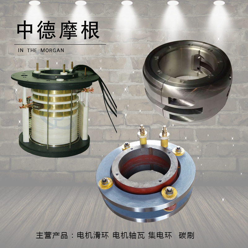 电机滑环 电机滑环集电环 风力发电机主电机滑环 导电滑环 优惠示例图2