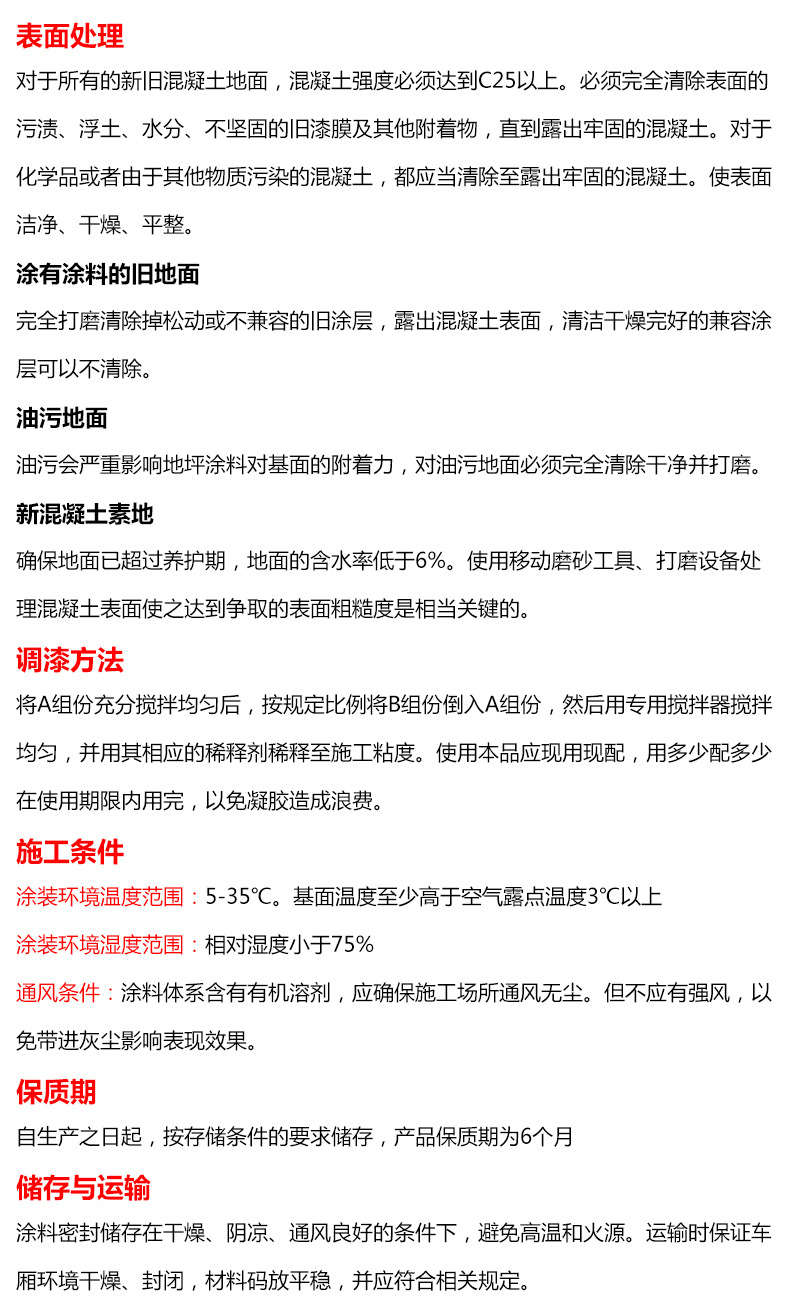 停车场防滑环氧耐磨地坪漆 彩色环氧树脂地坪漆 停车位地坪漆示例图37