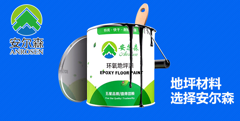 停车场防滑环氧耐磨地坪漆 彩色环氧树脂地坪漆 停车位地坪漆示例图28