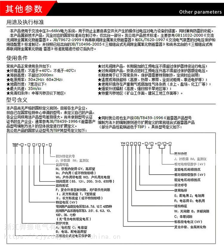 组合式避雷器/过电压保护器YH2.5CD-3.8/9.5*3.8/9.5