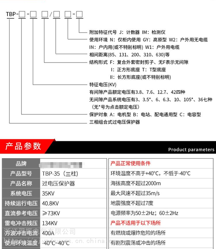 组合式避雷器/过电压保护器YH2.5CD-3.8/9.5*3.8/9.5