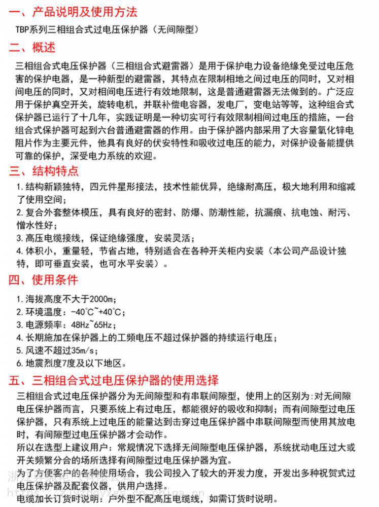 组合式避雷器/过电压保护器HY5WR-10/27*2