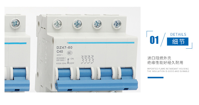 1p2p3p4p小型断路器DZ47家用低压保护器微型三相漏电断路器示例图15