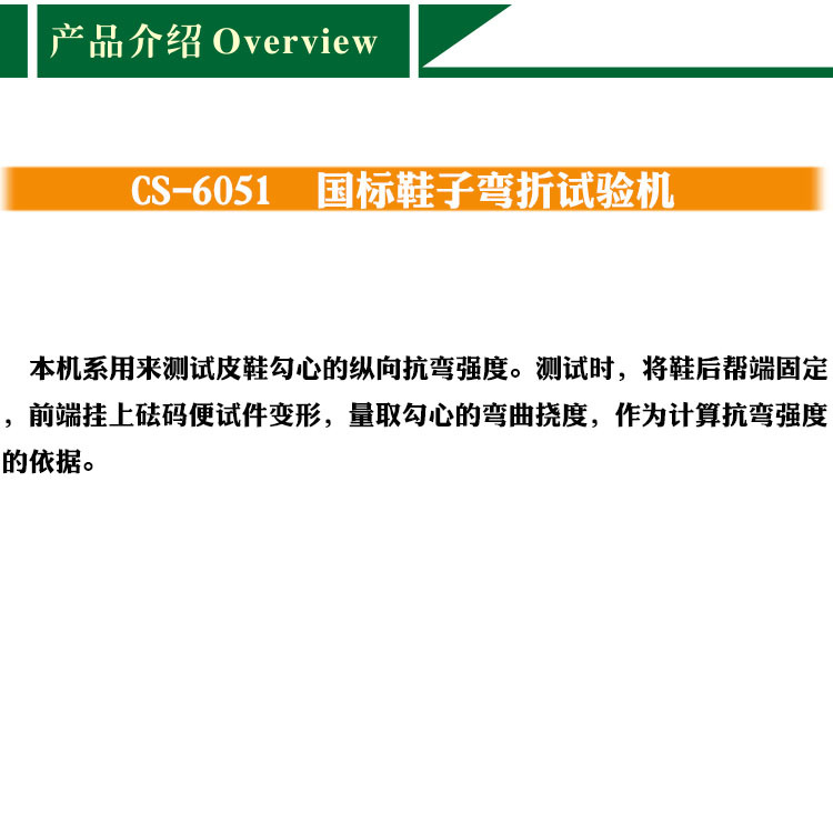 供应皮鞋钢勾心试验机鞋子刚度测定仪钢勾芯疲劳试验机示例图3