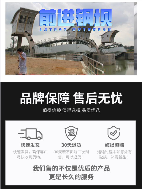 钢坝闸门
