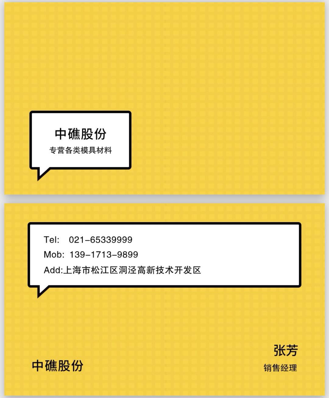 2018.5.16 名片 (3).jpg