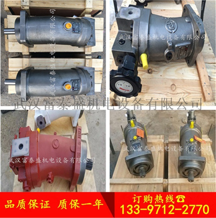 A2F45R2P3钢厂·铝型材·压力机液压泵价格