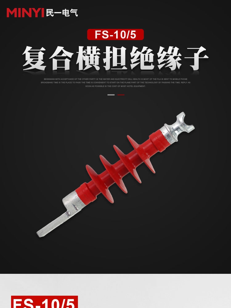 :广元横担绝缘子厂家
