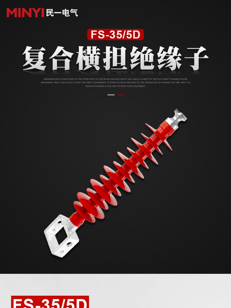 :那曲横担绝缘子厂家