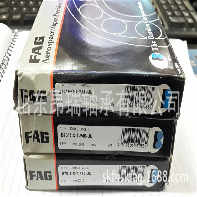 进口轴承7013