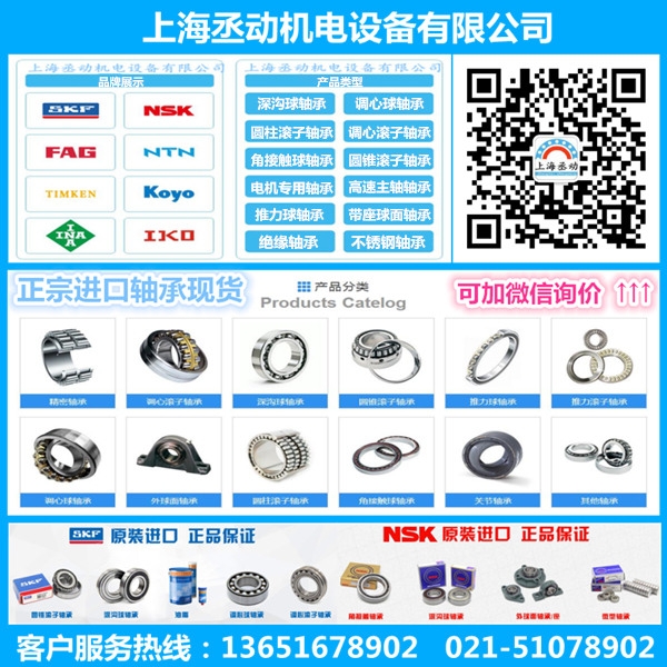 德国主轴轴承B7005C.T.P4S.UL高速精密角接触球轴承FAG总代理