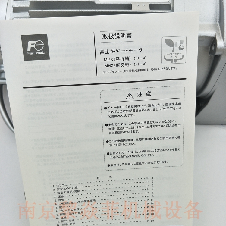 富士电机株式会社MGX1MB01A040AS江苏连云港减速机的减速比