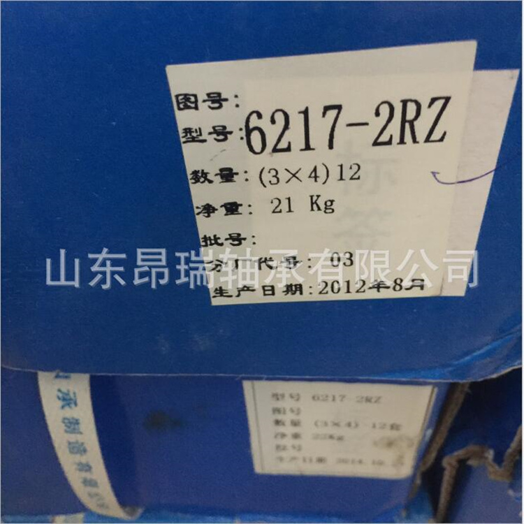 6217-2RZ
