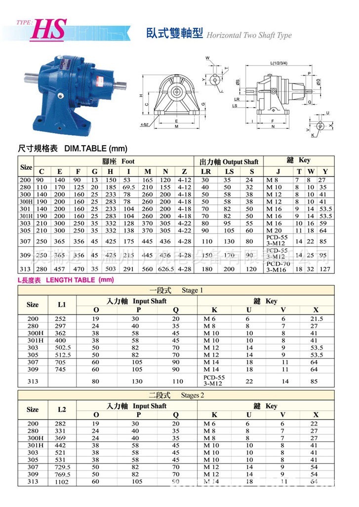 游星式减速机_页面_18.jpg