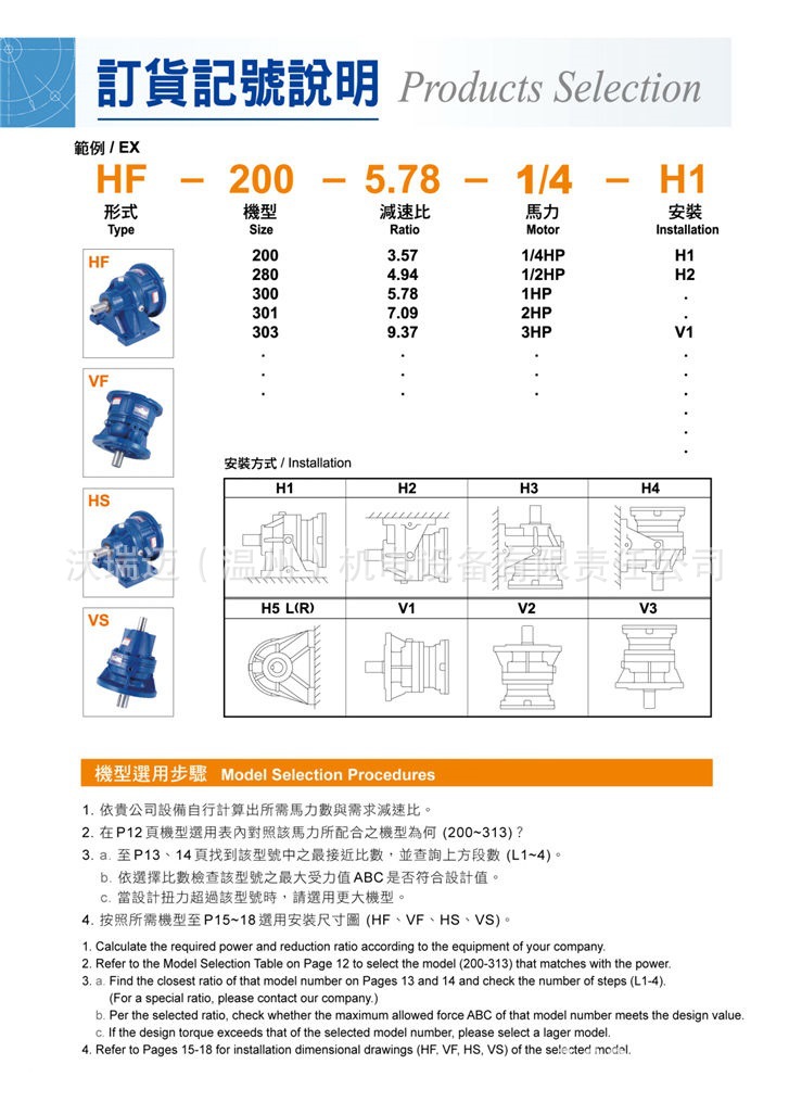 游星式减速机_页面_12.jpg