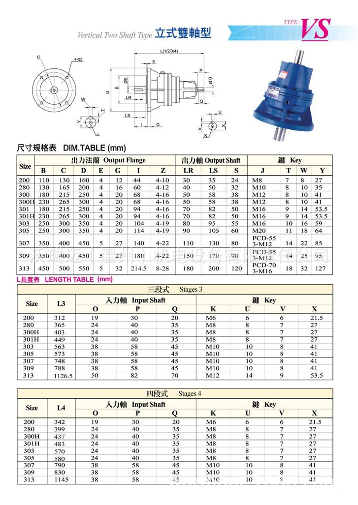 游星式减速机_页面_19.jpg