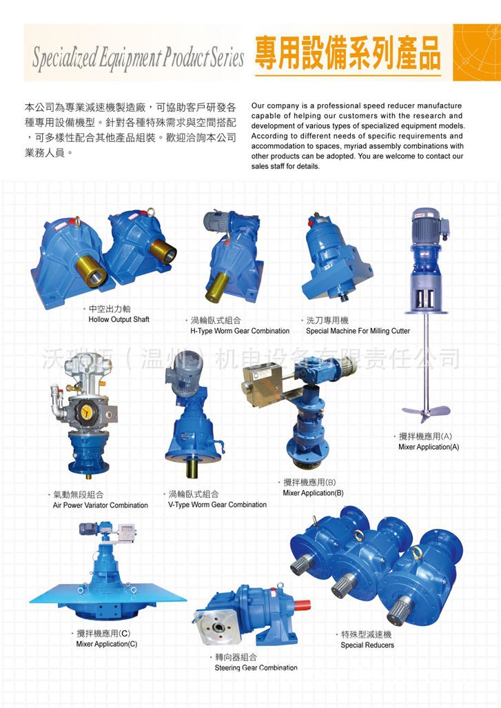 游星式减速机_页面_07.jpg