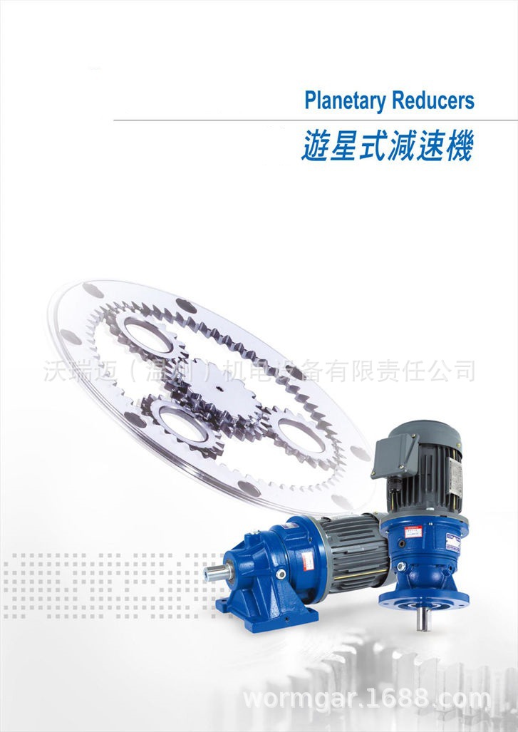 游星式减速机_页面_01.jpg