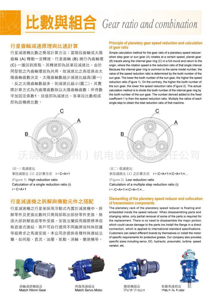 游星式减速机_页面_06.jpg