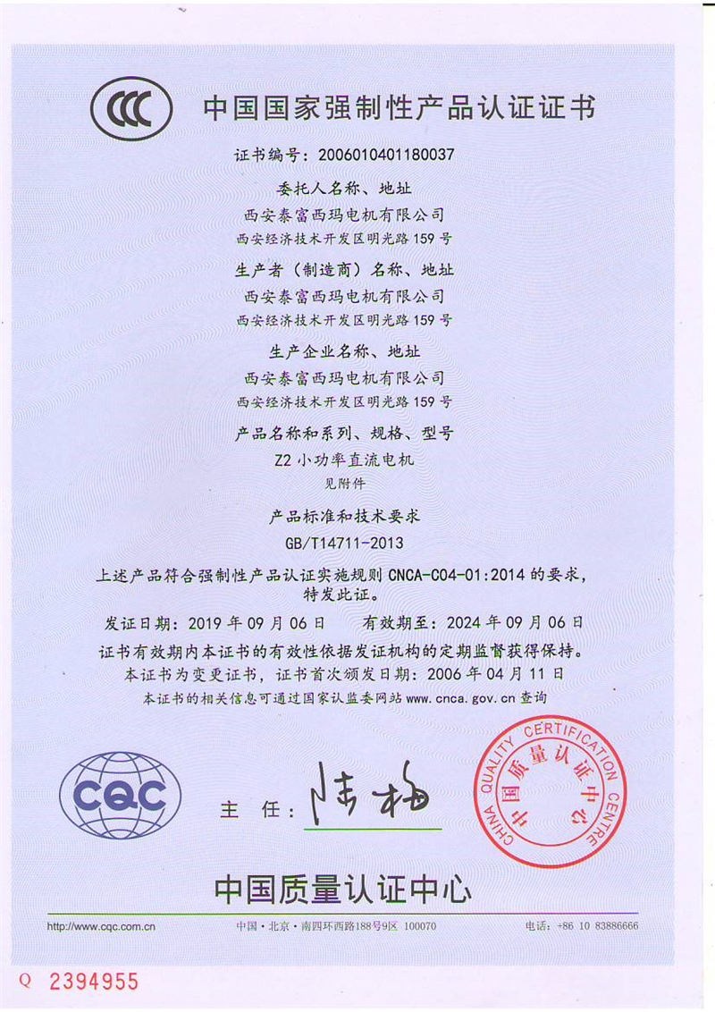 Y2系列三相异步电机型号说明