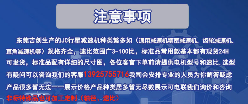 注意事项OK.jpg
