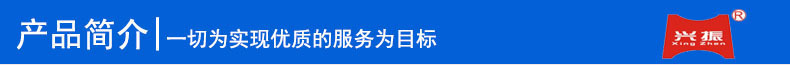 产品简介