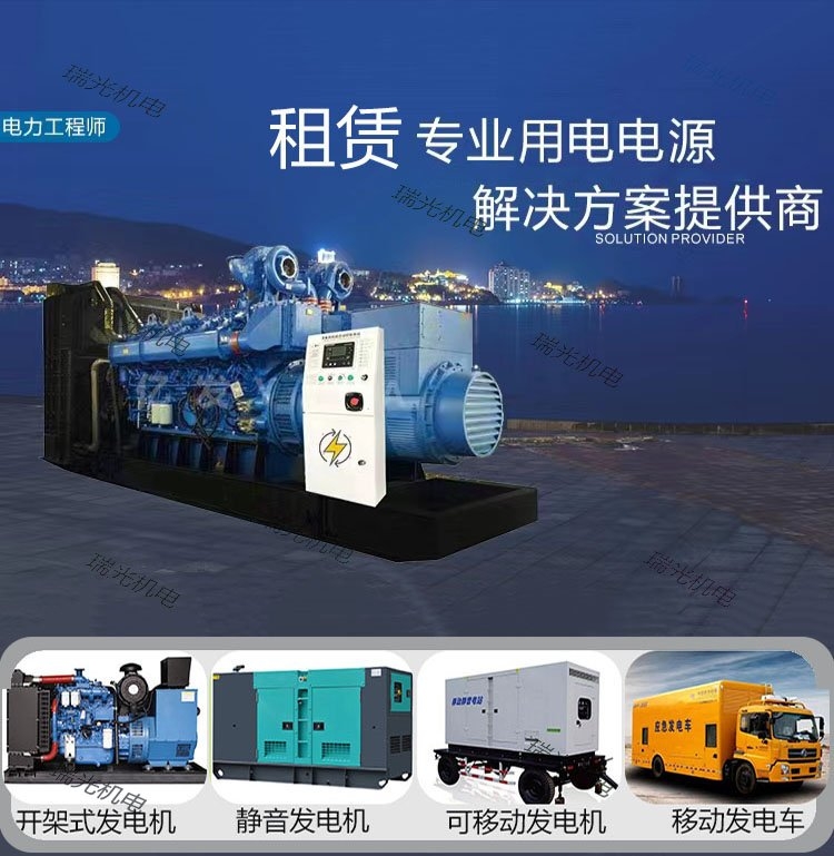 成都发电机租赁,为您解决本市周边租发电机公司