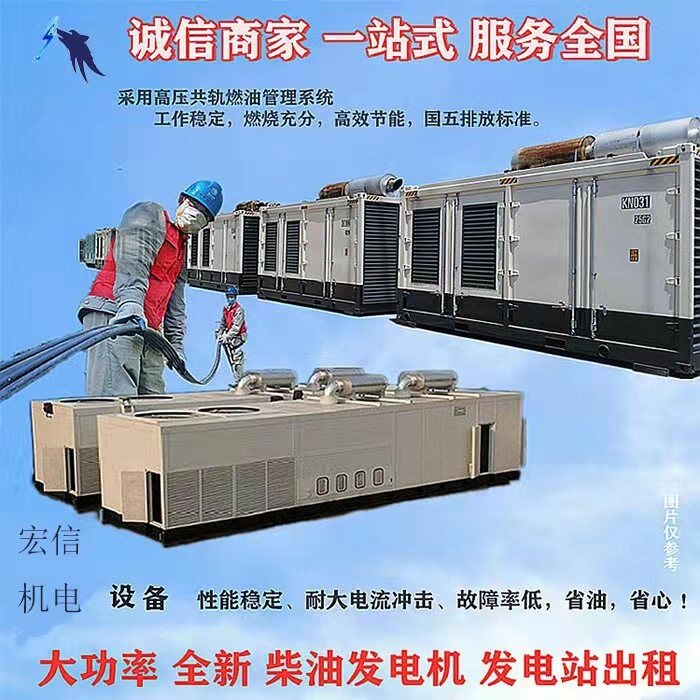 成都发电机租赁,为您解决本市周边租发电机公司