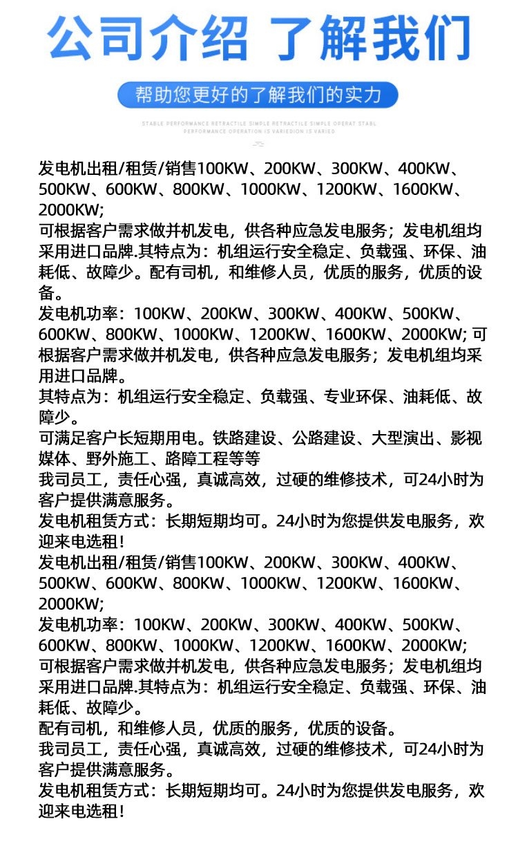 晋城发电机租赁价格一般是多少