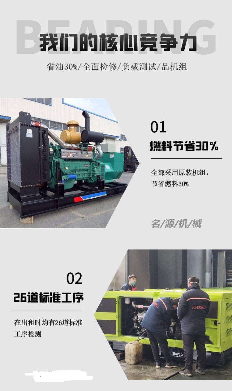 济宁大型发电机出租哪家好