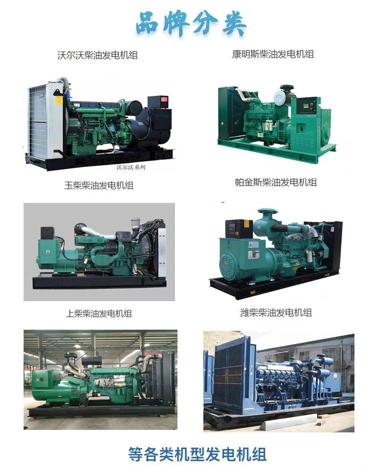 三门峡专用发电机出租哪里找