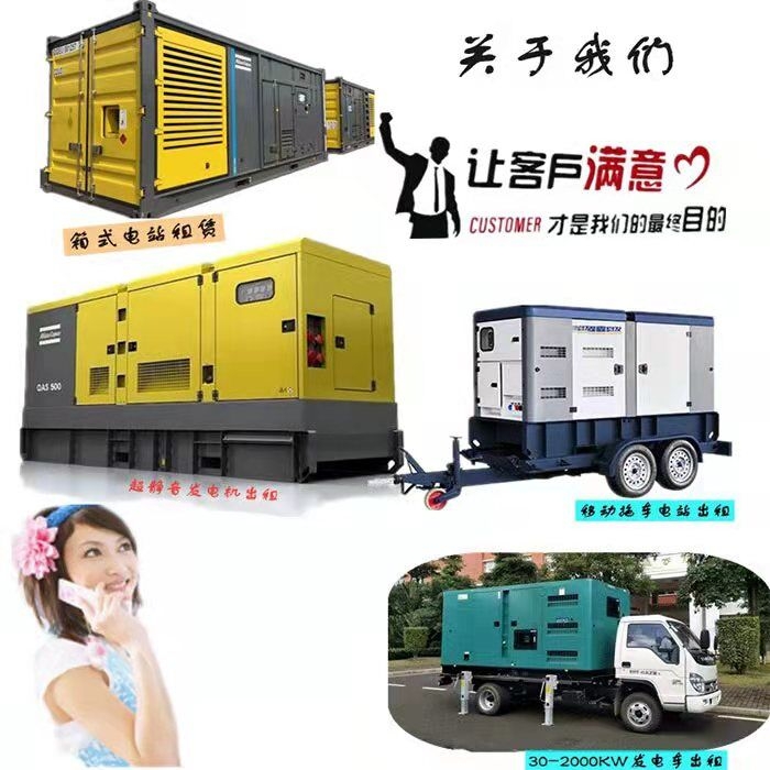 红河大型柴油发电机租赁,应急发电车出租哪里找
