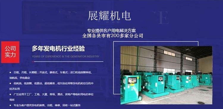 淮安大型柴油发电机租赁，应急发电车出租哪里找