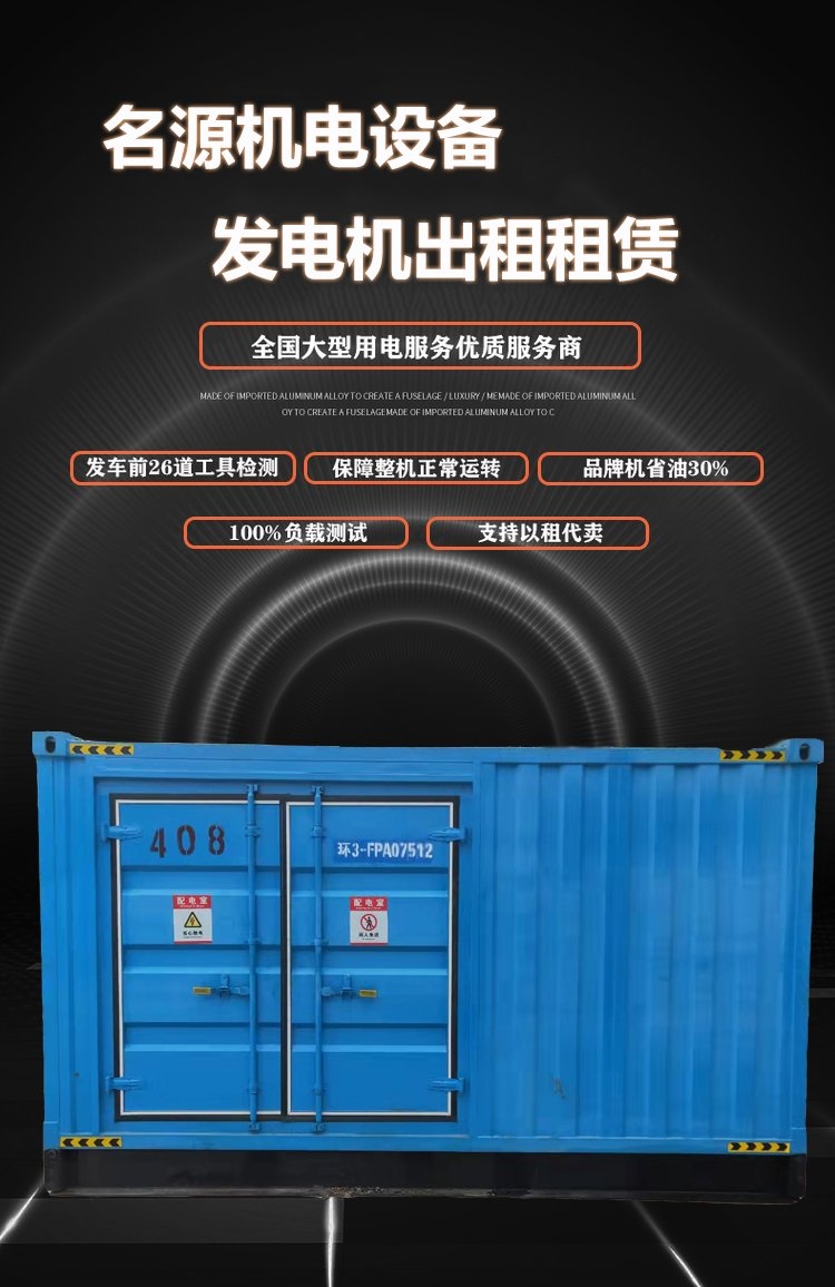 恩施租静音发电机组公司