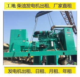 六枝特国庆大型发电机租赁.24小时发电.本地服务