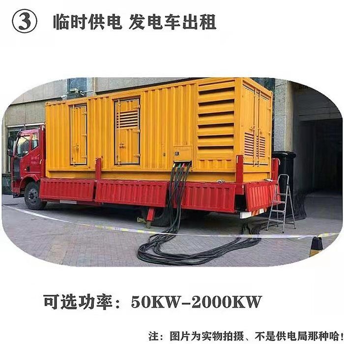 六枝特国庆大型发电机租赁.24小时发电.本地服务