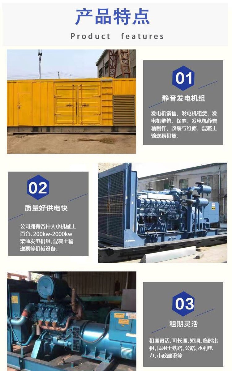 六枝特国庆大型发电机租赁.24小时发电.本地服务