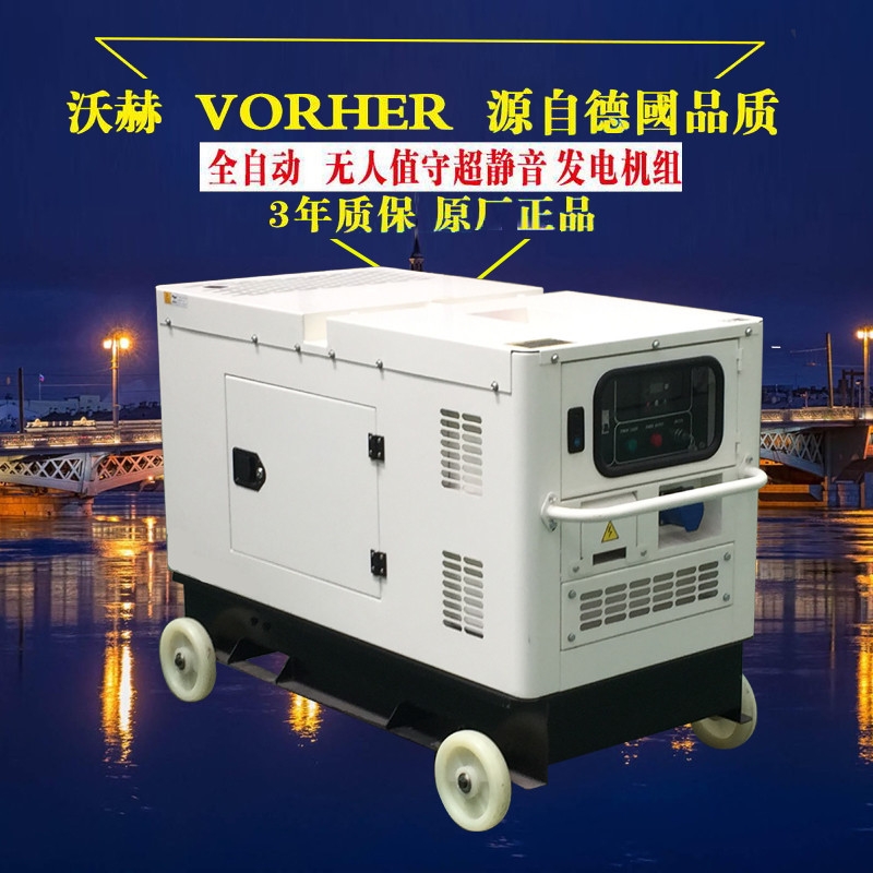 10KW柴油发电机省油耐用