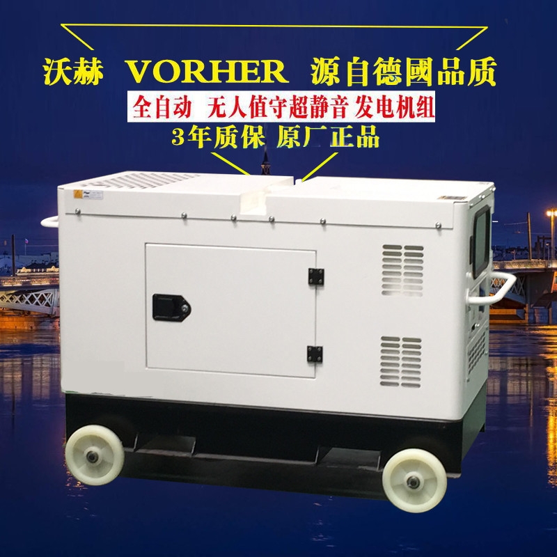 W静音柴油发电机价格的费