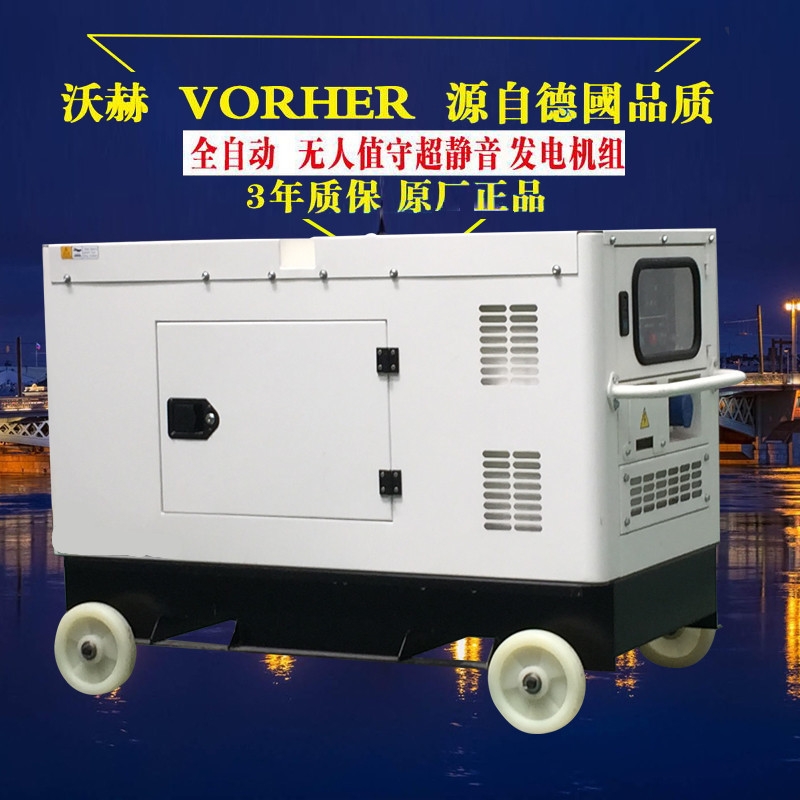 15KW20kw柴油发电机组价格进口静音