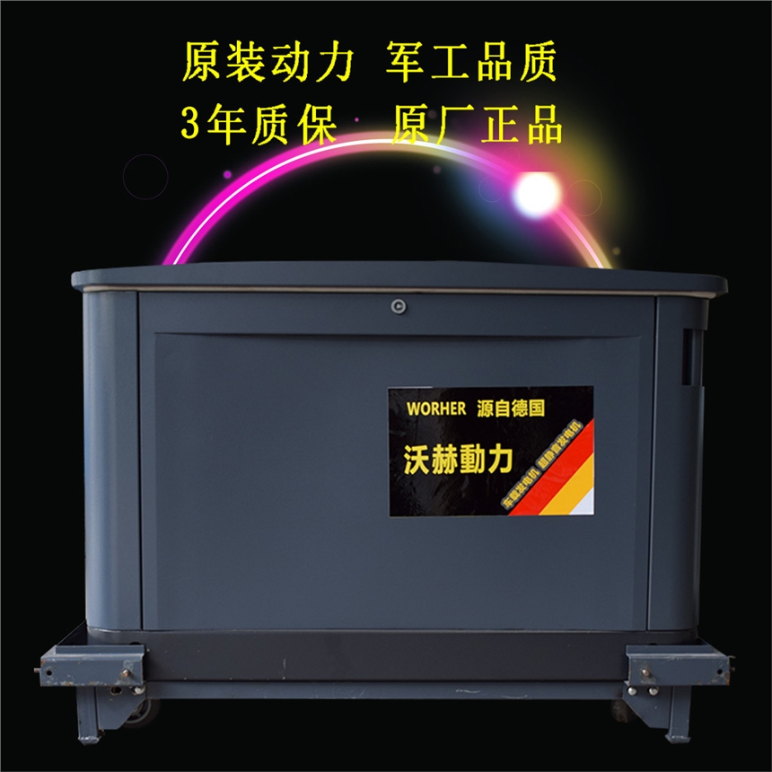 7.5千瓦柴油发电机组价格