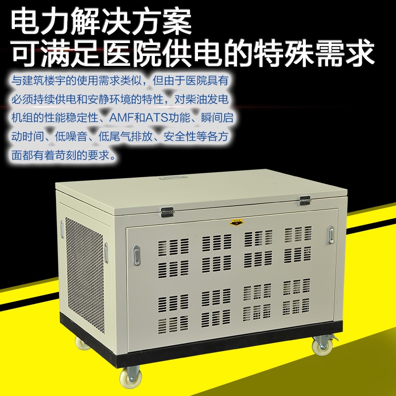 220KW8KW汽油发电机小静音